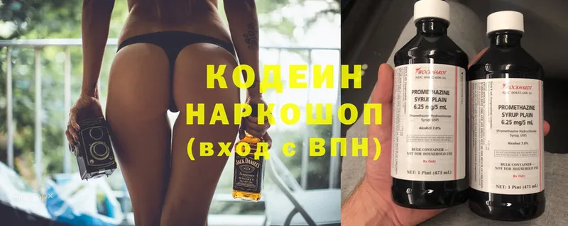 Codein Purple Drank Грязи